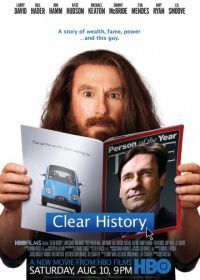 Завершить историю (2013) Clear History