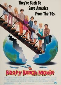 Семейка Брэди (1995) The Brady Bunch Movie