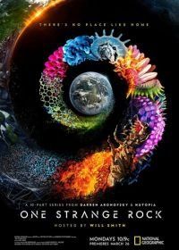 Неизвестная планета Земля (2018) One Strange Rock