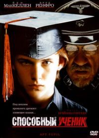 Способный ученик (1997) Apt Pupil