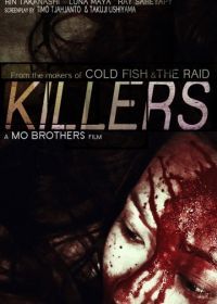 Убийцы (2014) Killers
