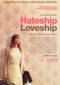 От ненависти до любви (2013) Hateship Loveship