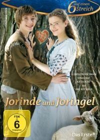 Йоринда и Йорингель (2011) Jorinde und Joringel