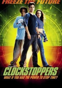 Останавливающие время (2002) Clockstoppers
