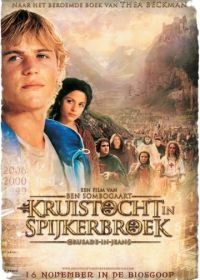 Крестовый поход в джинсах (2006) Kruistocht in spijkerbroek