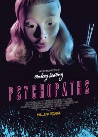 Психопаты (2017) Psychopaths