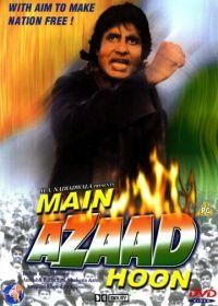 Я свободен (1989) Main Azaad Hoon