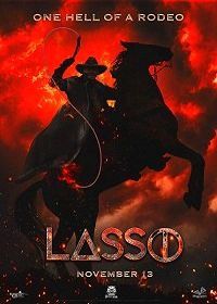 Лассо (2018) Lasso