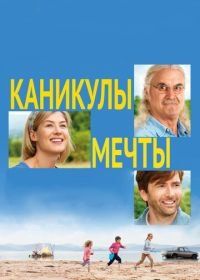 Каникулы мечты (2014) What We Did on Our Holiday