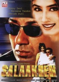 За решёткой (1998) Salaakhen