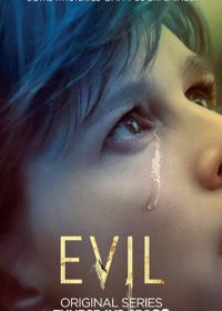 Зло (2019) Evil