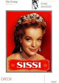 Сисси (1955) Sissi