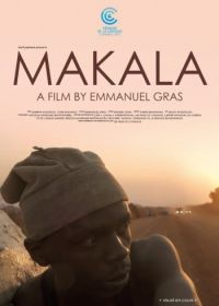Макала (2017) Makala