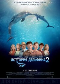 История дельфина 2 (2014) Dolphin Tale 2