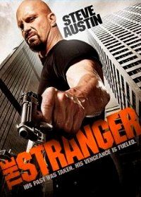 Незнакомец (2010) The Stranger