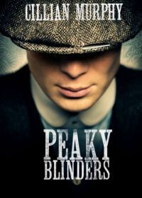 Острые козырьки (2013) Peaky Blinders