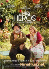 Мои герои (2012) Mes héros
