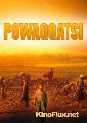 Поваккатси (1988) Powaqqatsi