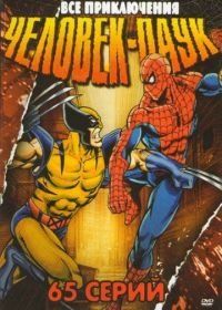 Человек-паук (1994) Spider-Man