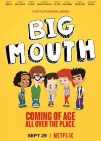 Большой рот (2017) Big Mouth