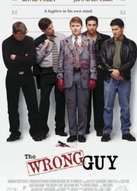 Невезучий (1997) The Wrong Guy