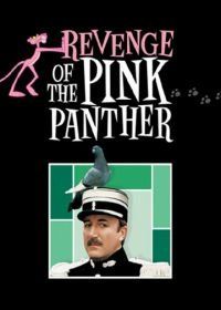 Месть Розовой пантеры (1978) Revenge of the Pink Panther
