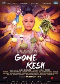 Лысая (2019) Gone Kesh