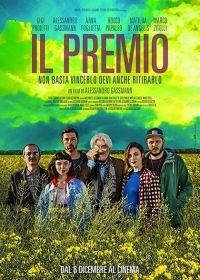 Премия (2017) Il Premio