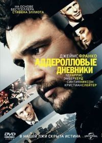Аддеролловые дневники (2015) The Adderall Diaries
