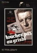 Не тронь добычу (1954) Touchez pas au grisbi