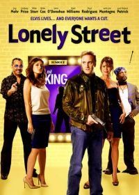 Одинокая улица (2008) Lonely Street