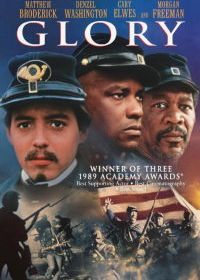 Доблесть (1989) Glory