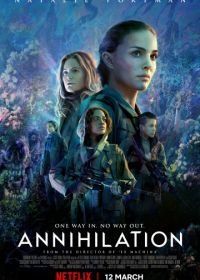 Аннигиляция (2017) Annihilation