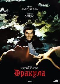 Дракула (1979) Dracula