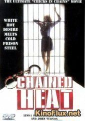 Женщины за решеткой (1983) Chained Heat