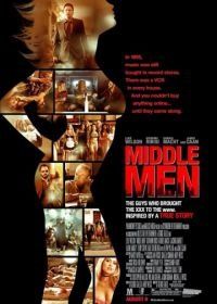Посредники (2009) Middle Men