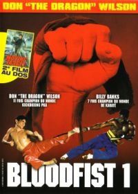Кровавый кулак (1989) Bloodfist