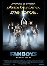 Фанаты (2008) Fanboys