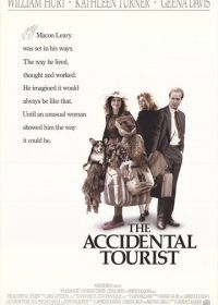 Турист поневоле (1988) The Accidental Tourist