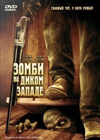 Зомби на Диком Западе (2007) Undead or Alive: A Zombedy