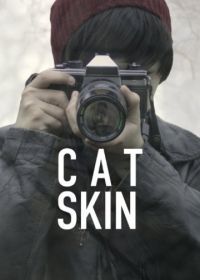 Шкура кота (2017) Cat Skin