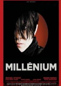 Миллениум (2010) Millennium