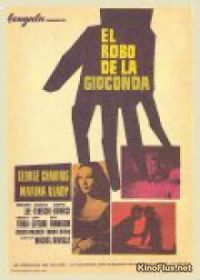 Украли Джоконду (1965) Il ladro della Gioconda
