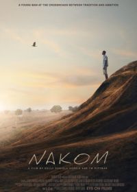 Наком (2016) Nakom