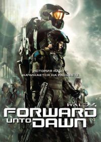 Halo 4: Идущий к рассвету (2012) Halo 4: Forward Unto Dawn