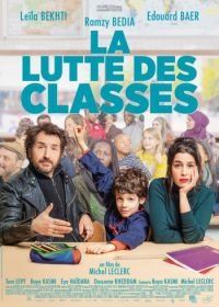 Классовая борьба (2019) La lutte des classes
