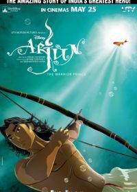 Арджуна (2012) Arjun: The Warrior Prince