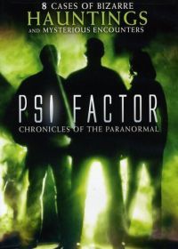Пси Фактор: Хроники паранормальных явлений (1996) PSI Factor: Chronicles of the Paranormal