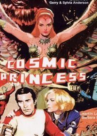 Космическая принцесса (1982) Cosmic Princess