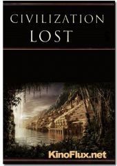 Потерянная цивилизация (2011) Civilization Lost